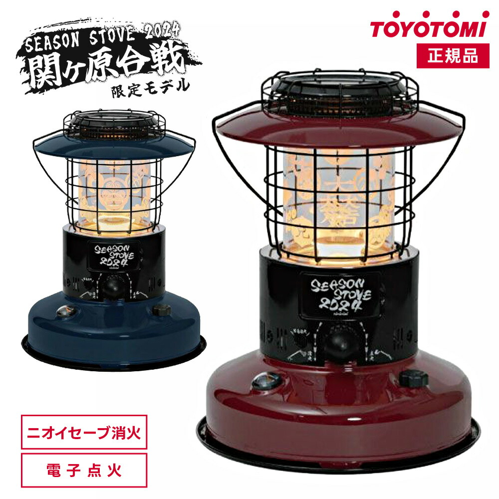 楽天市場】トヨトミ 石油ストーブ レインボー RL-2524 RL-25M おしゃれ