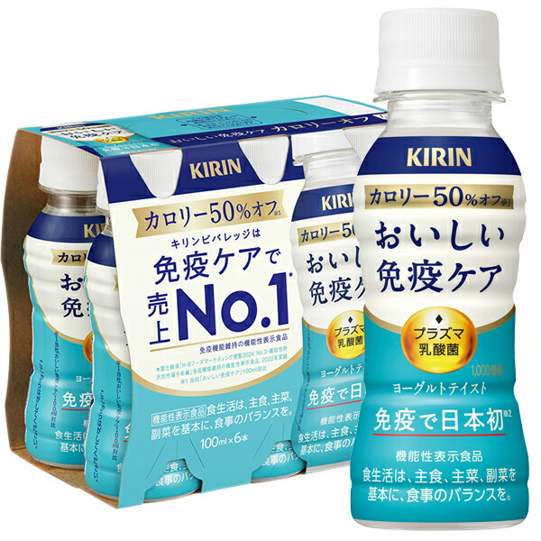 楽天市場】【全品エントリーP10倍】[送料無料] キリン おいしい免疫
