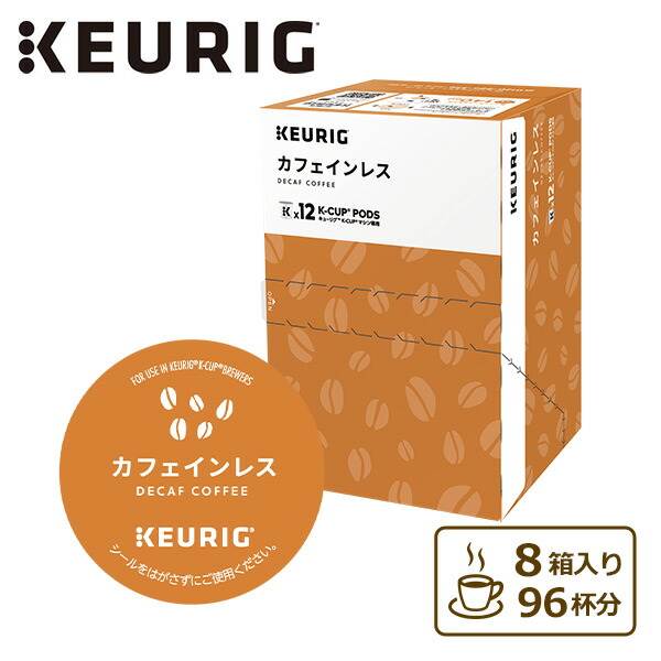 楽天市場】炭焼珈琲 (7g×12個入) 8箱セット 96杯分 SC1899*8 K-cup K