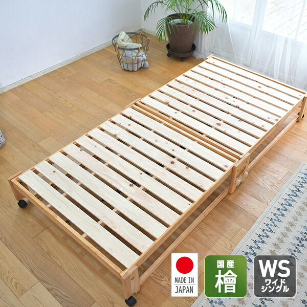 楽天市場】ひのき すのこベッド 折りたたみ シングル 国産 NK-2766 檜