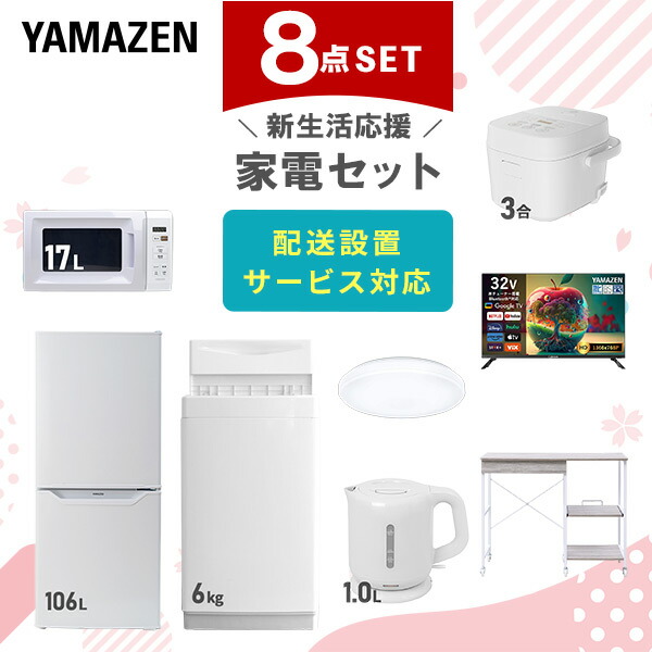 生活家電3点セット 冷蔵庫 洗濯機 レンジ 一人暮らし 単身用 格安