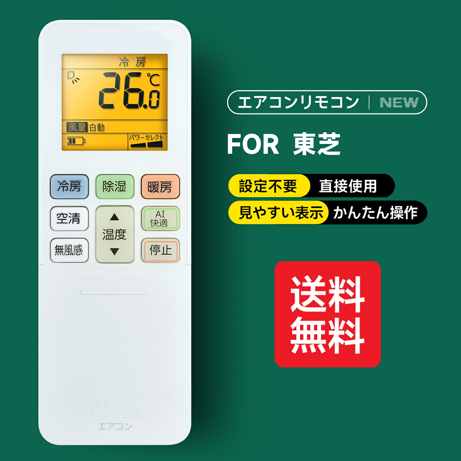 楽天市場】エアコンリモコン RG101J26(B3H)/BGJ for Toshiba 東芝