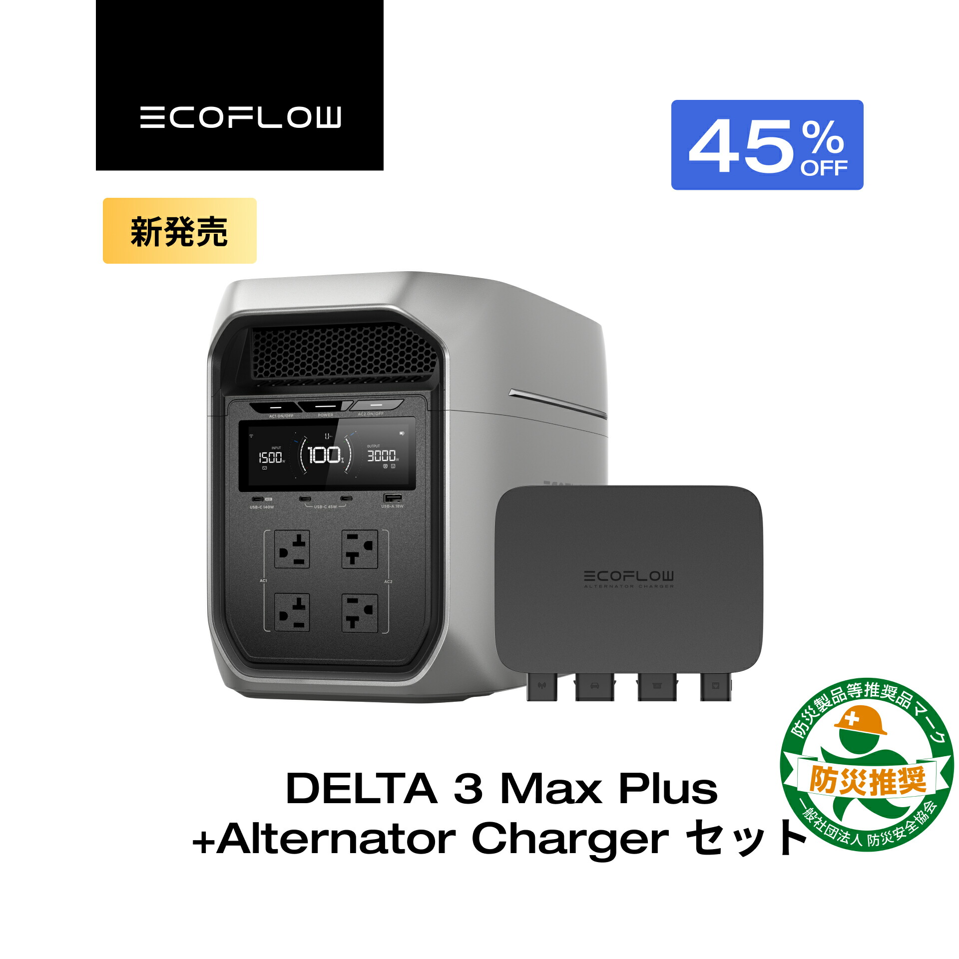 楽天市場】【クーポン利用で38,500円 2/4 20:00〜】EcoFlow Alternator