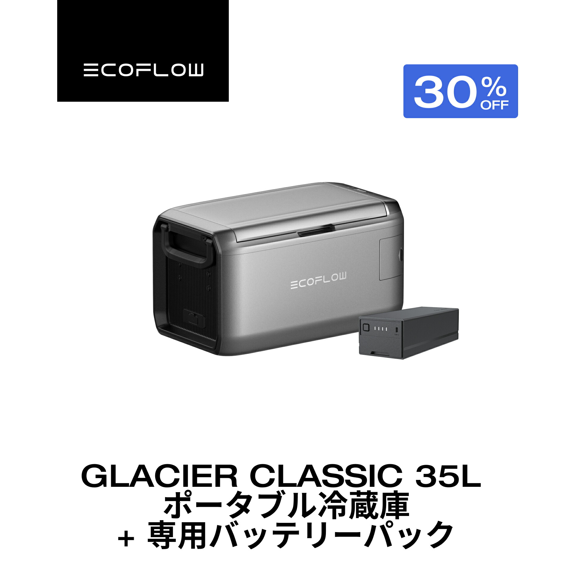 楽天市場】【クーポン利用で26,400円 2/4 20:00〜】EcoFlow GLACIER