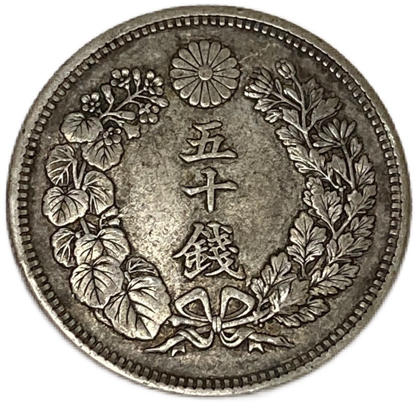 楽天市場】竜20銭銀貨 明治7年(1874年) 美品 龍20銭銀貨 日本 貨幣