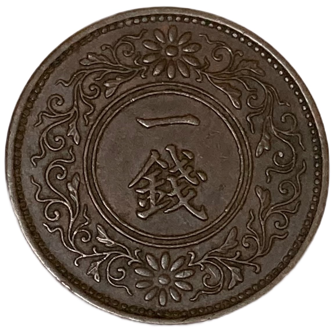 楽天市場】桐1銭青銅貨 大正11年(1922年) 美品 日本古銭 : アインス