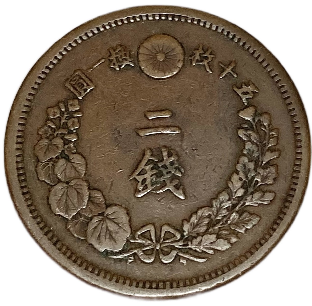 楽天市場】半銭銅貨 明治20年(1887年) 美品 日本古銭 : アインス コインズ