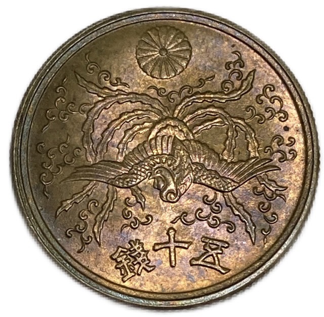 楽天市場】満州国貨幣 新1角白銅貨 康徳7年（1940年）未使用 日本在外