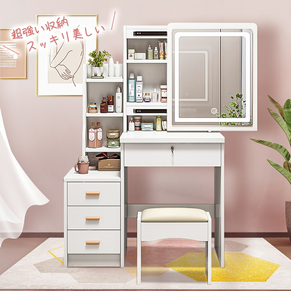 楽天市場】ドレッサー 2点セット LEDライト付き 化粧テーブル 収納大