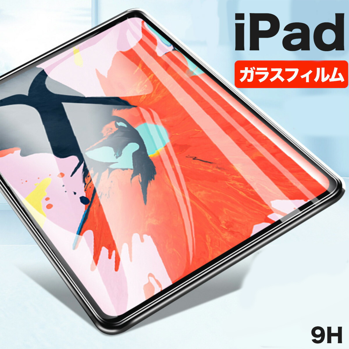 iPad Pro 12.9 フィルム 防指紋エアーレス (25枚) 楽天市場】iPad Pro