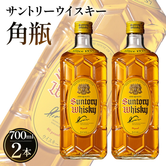 楽天市場】【ふるさと納税】 角瓶 700ml瓶 12本セット ／ お酒