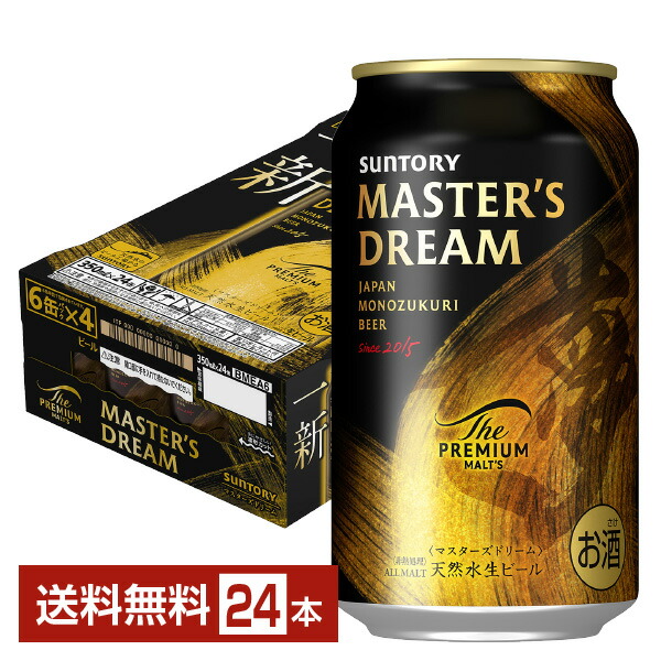 楽天市場】サントリー ザ・プレミアム・モルツ 魅惑の香り(350ml×24本