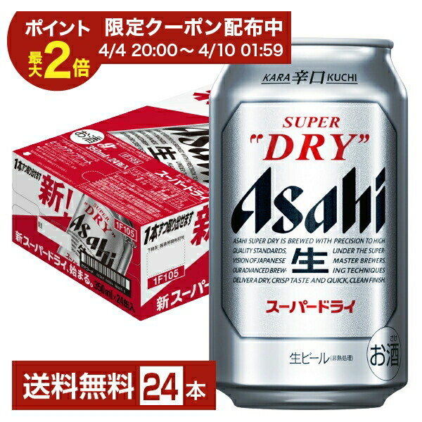 楽天市場】アサヒ ザ ビタリスト 350ml 缶 24本×2ケース（48本）【送料