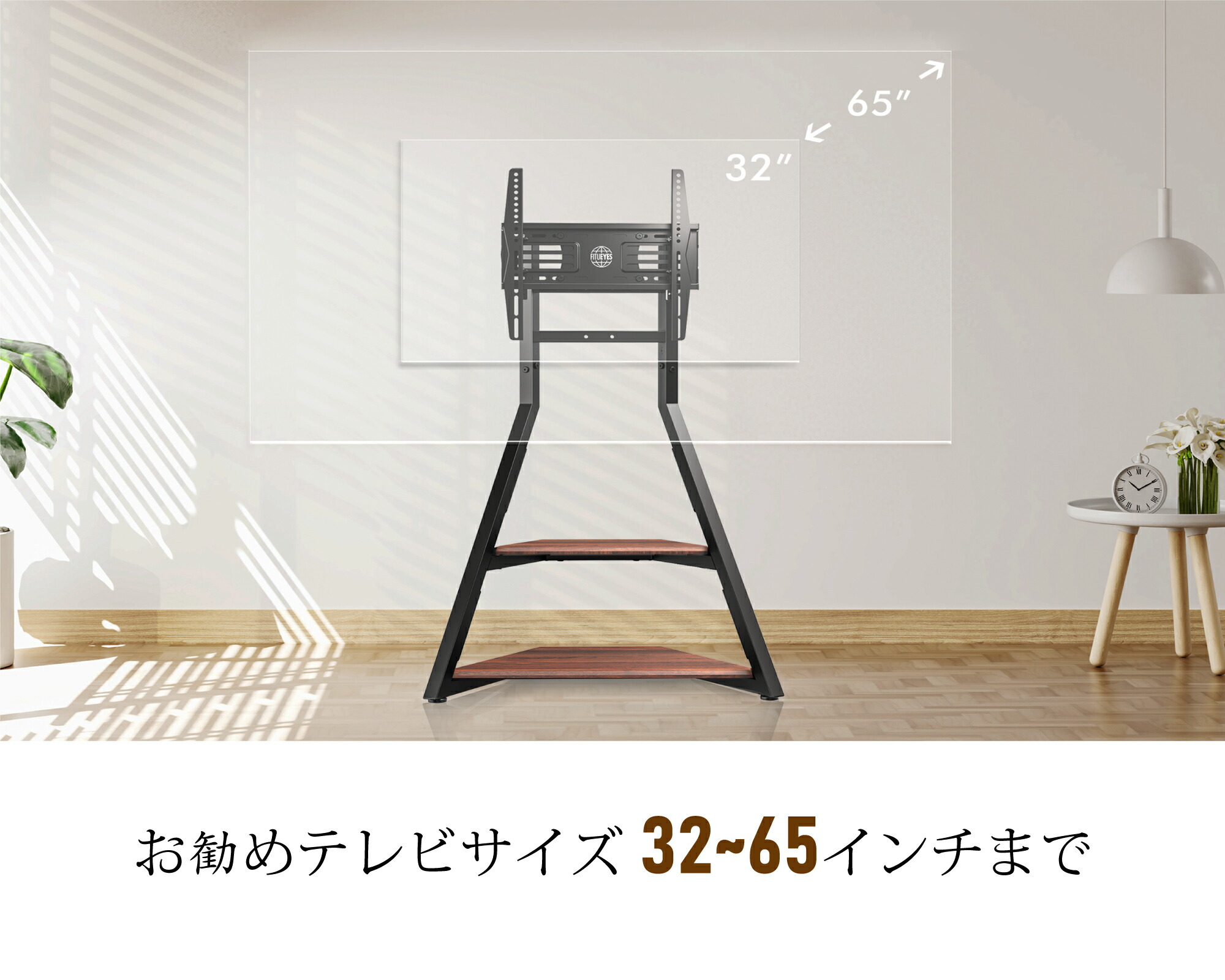 FITUEYES DESIGN テレビスタンド elffel エッフェル 〜65 FITUEYES