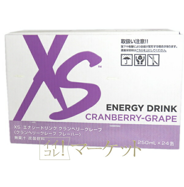 楽天市場】アムウェイ XS エナジードリンク グレープフルーツ 24本入り