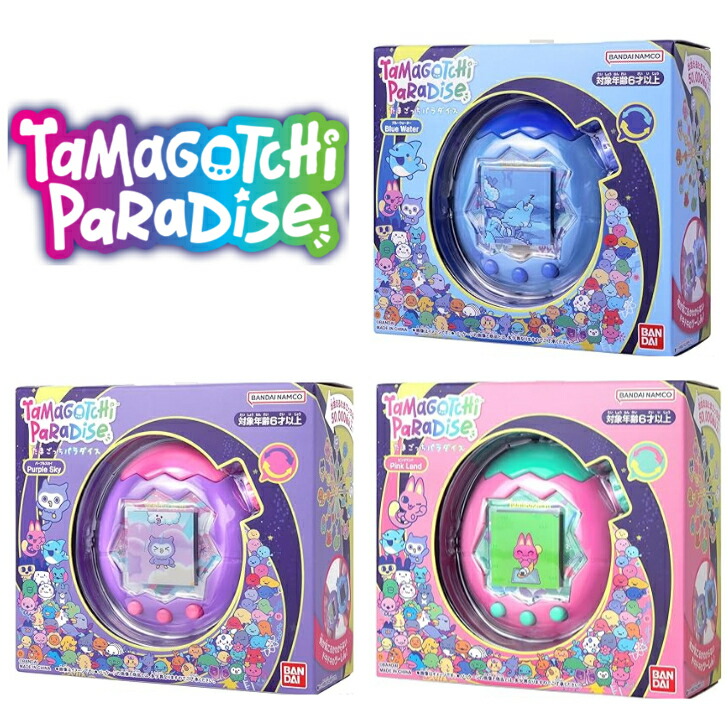 新品未開Tamagotchi たまごっちパラダイス Blue Water Tamagotchi