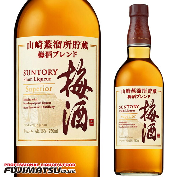 楽天市場】サントリー 山崎蒸留所 貯蔵梅酒 エクストラブレンド 5年 16