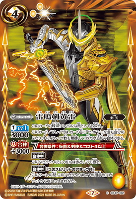 楽天市場】バトルスピリッツ P20-02 獅子王剣ナイトオーダー : フル