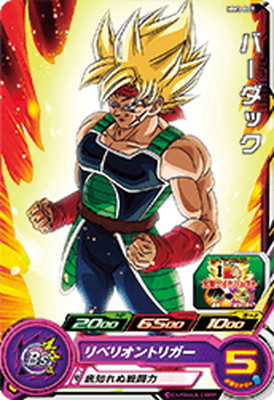 楽天市場】スーパードラゴンボールヒーローズ UGMP-34 ブロリー : フル