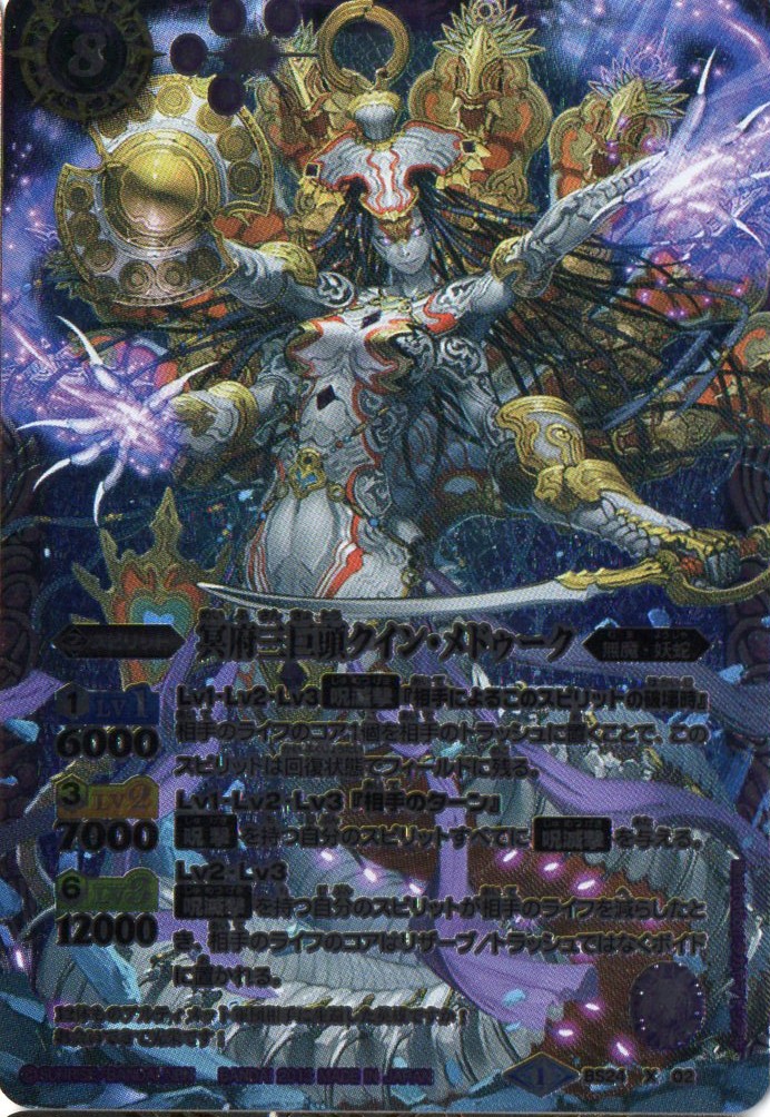 三賢神グシュナサフ 3枚 バトルスピリッツ 三賢神グシュナサフ 未使用 3枚