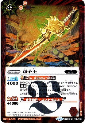 バトルスピリッツ 獅子王剣ナイトオーダー P20-02 プロモ バトスピ 1枚