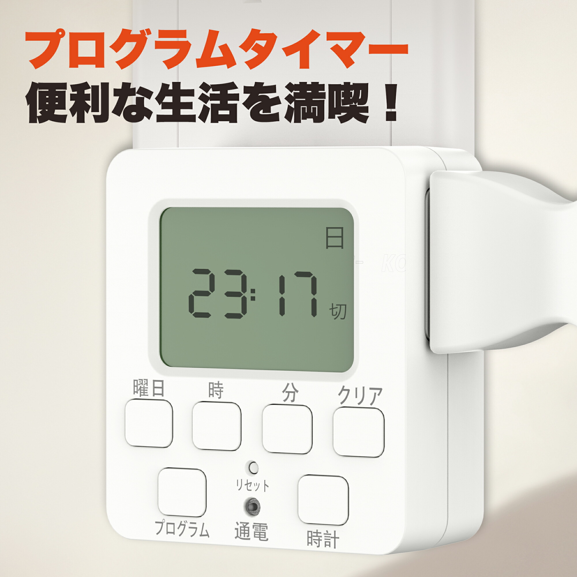 1コケンタイム! 原始人フィギュア付きデジタルタイマー 1コケンタイム