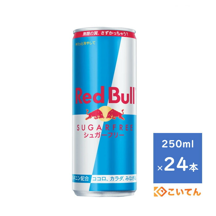 Red Bull エナジードリンク 24本×3パック 250ml