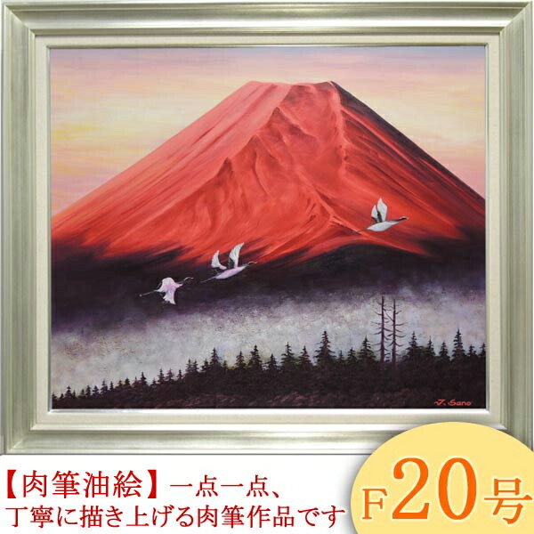 楽天市場】絵画 日本画 金雲赤富士（金運） (田中芳園） 送料無料