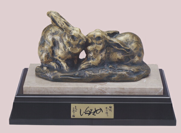 貴重レア品】北村西望 兎（うさぎ） ブロンズ像 爽風 アンティーク