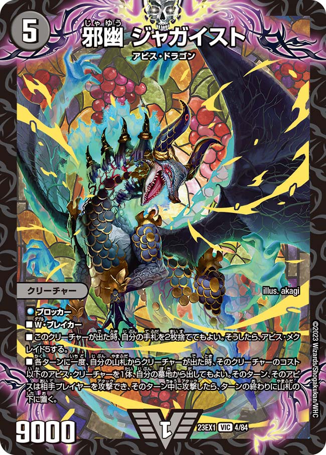 デュエマ 5000vt Amazon.co.jp: デュエルマスターズ 王道篇 飛翔龍