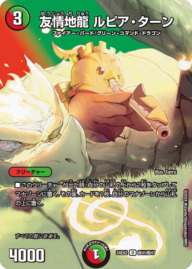 楽天市場】デュエル・マスターズ 24EX2 ◇MAXカード◇ 超34/超47 多色