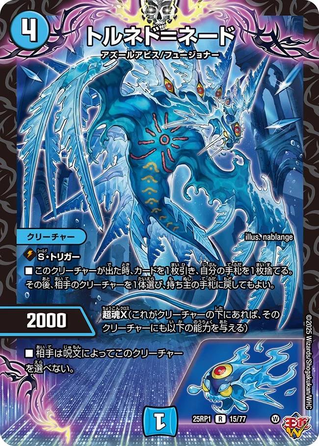 25RP1B11 邪龍 ジャジーブラッド シークレット 4枚 楽天市場】デュエル