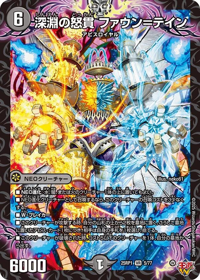 楽天市場】デュエル・マスターズ 25RP1 VR 6/77 闇 貴布人