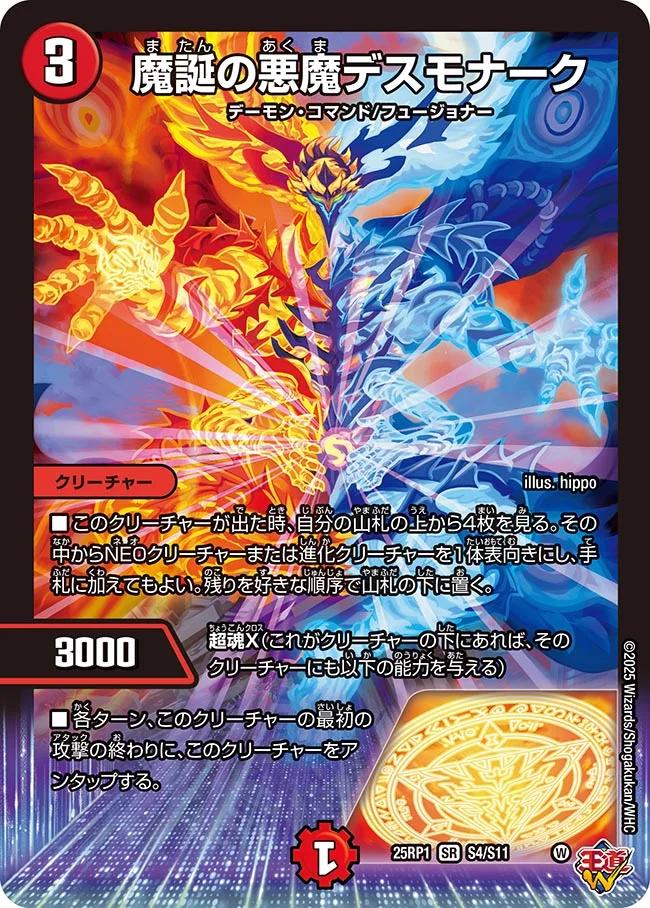 邪龍 ジャジーブラッド シークレット 2枚 デュエマ 邪龍 ジャジー