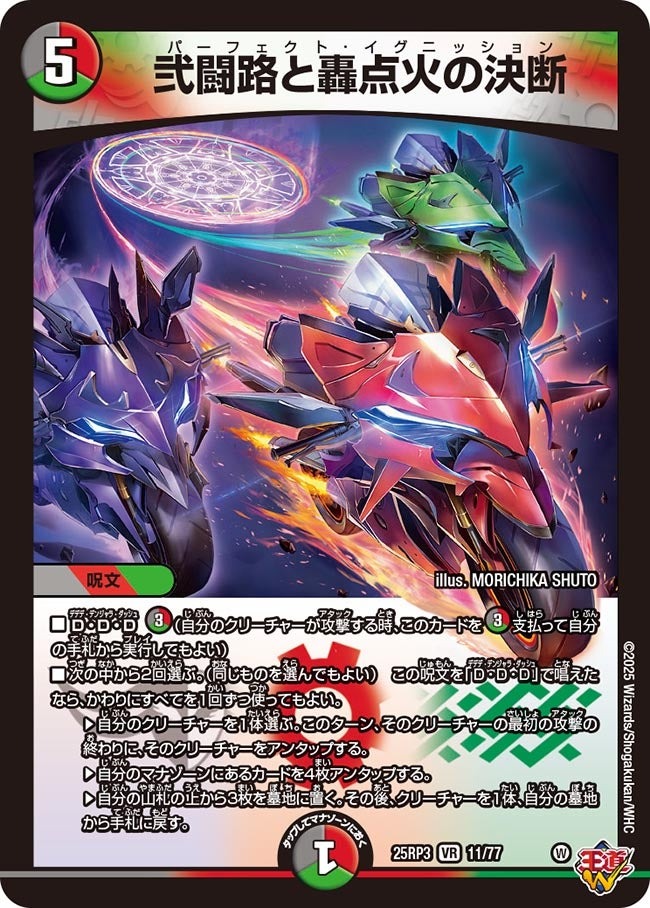 楽天市場】デュエル・マスターズ 25RP3 SR S11/S11 多色 ◇S11◇ 魔