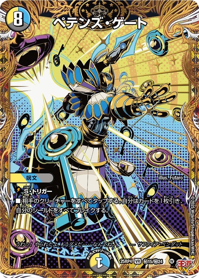 楽天市場】デュエル・マスターズ 25BD2 シークレットレア SP7/SP7 多色