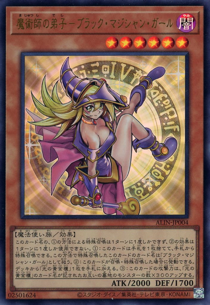 遊戯王 ブラック・マジシャン・ガール Amazon | 遊戯王カード ブラック