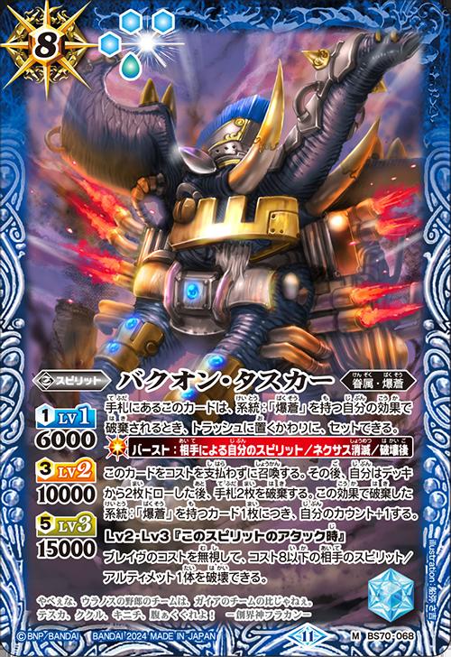 バトスピ 頂点神帝カイルス・グリフォン 3枚 バトルスピリッツ 頂天神