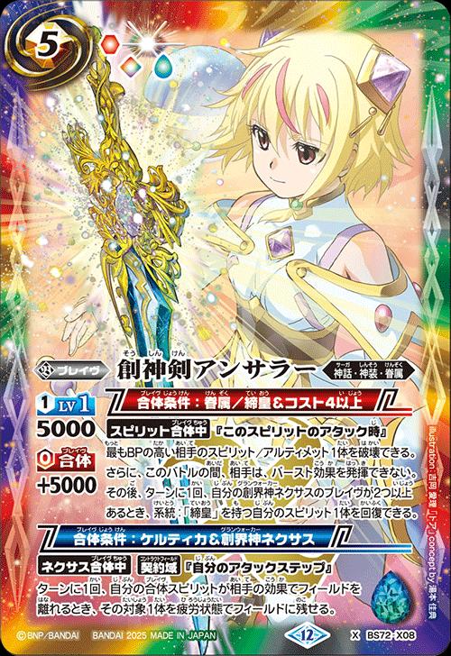 バトスピ 月光魔神 シークレット バトルスピリッツ 月光魔神