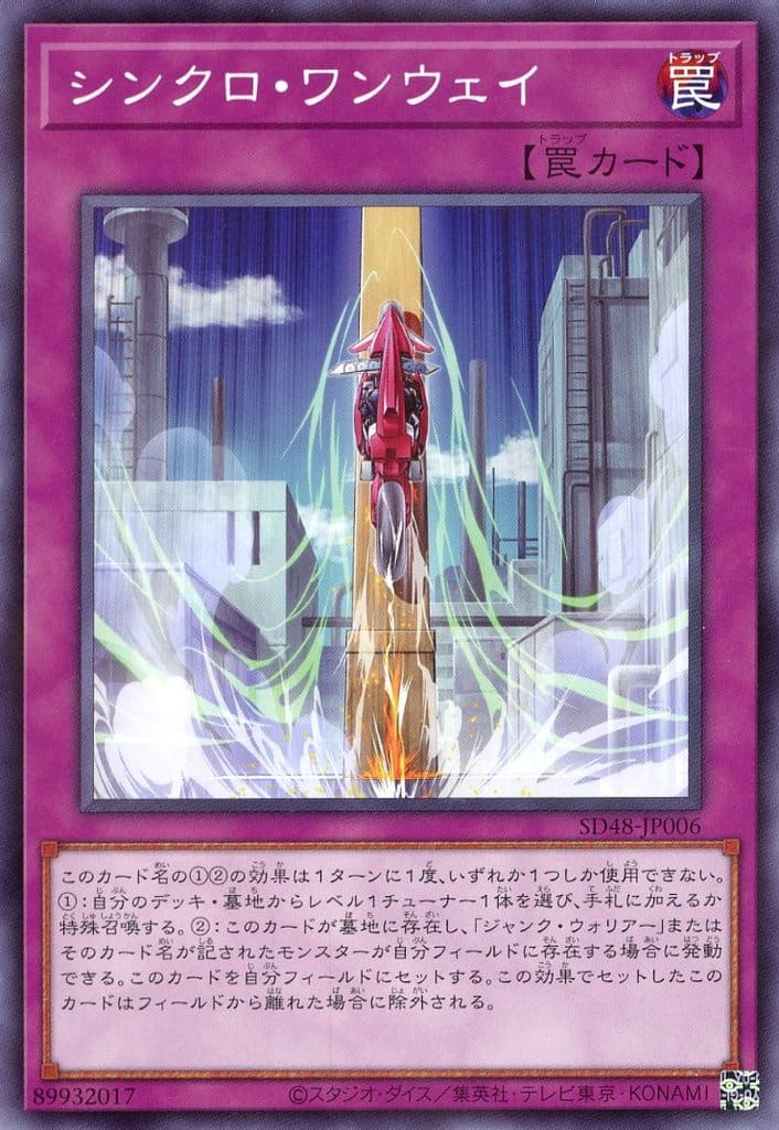 楽天市場】遊戯王 SD48-JP004 ◇パラレル仕様◇ 効果モンスター