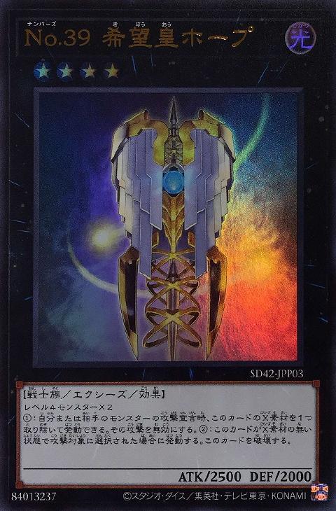 楽天市場】遊戯王 SD42-JPS02 ウルトラレア トークン 遊戯王ZEXAL