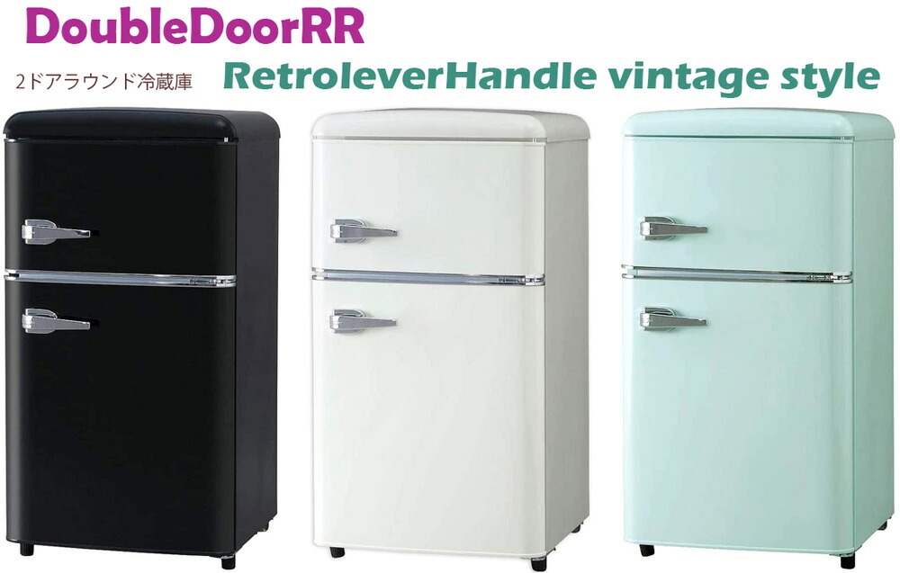 楽天市場】右開きコンパクト2ドア冷蔵庫新生活や一人暮らしにピッタリ