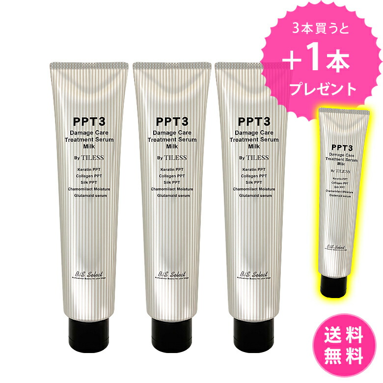 マリマメさまおまとめ トリートメントミルク3本｜マリマメさまお