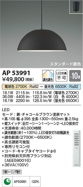 楽天市場】コイズミ照明 AP53990 LEDペンダント Σ : 住設建材カナモ