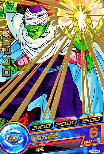 楽天市場】ドラゴンボールヒーローズ GM8弾 UR ピッコロ 【魔貫光殺砲