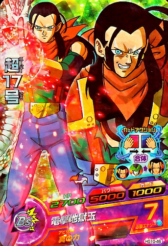 PSA10】H2-CP8 セル ドラゴンボールヒーローズ 楽天市場