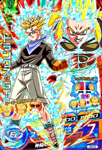 PSA10】ドラゴンボールヒーローズ h2-cp4 トランクス:青年期 PSA10