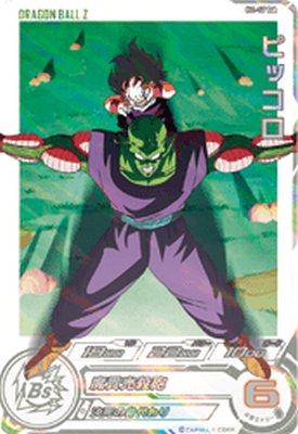 楽天市場】スーパードラゴンボールヒーローズ MM5-022 DA パラレル UR