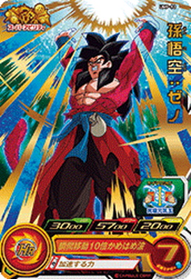 楽天市場】スーパードラゴンボールヒーローズ UMPW-01 孫悟空：ゼノ