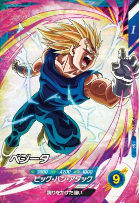 楽天市場】ドラゴンボールヒーローズ 第7弾 SR ベジータ (破壊王子